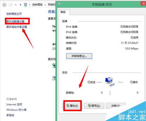 局域网内“ip地址与网络上的其他系统有冲突”的两种解决方法