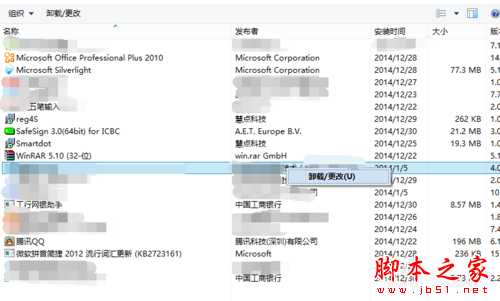 你的电脑将在一分钟后自动重启如何解决 win8自动重启解决办法