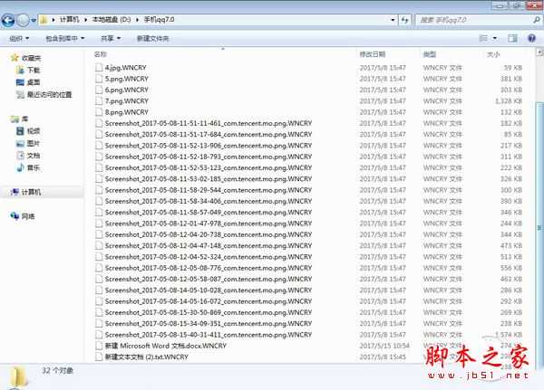 电脑中了WannaCry勒索病毒怎么办？电脑中了勒索病毒的恢复解决方法