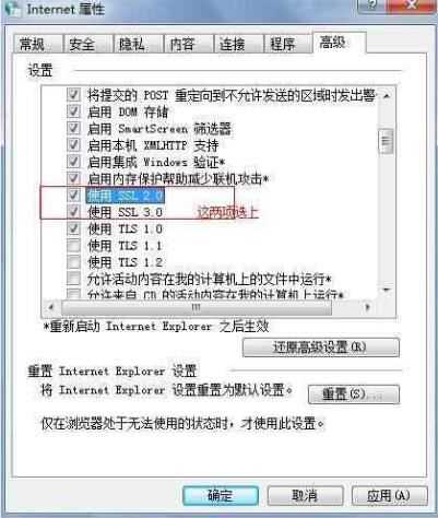 打开网页提示“该站点安全证书不可信或已作废”怎么办？