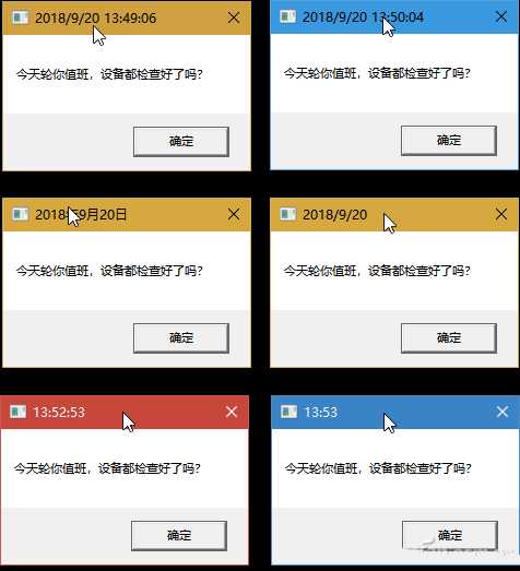 windows电脑使用简单命令 实现个性化弹窗的技巧