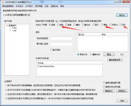 pdf设置禁止复制、pdf设置禁止打印、pdf如何防止修改的方法