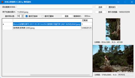 个人开发的小软件，基于本地硬盘的以图搜图小工具ImageSearch 1.3，已开源代码